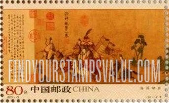 FindYourStampsValue: Goddess of the River Luo, by Gu Kaizhi - 洛神赋图（局部）