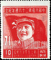 FindYourStampsValue: NORTHEAST CHINA: 26th anniversary of the founding of the Chinese Communist Party: Mao and Communist Flag - 中国东北:东北邮电管理总局:中国共产党二十六周年纪念:毛和共产党旗帜