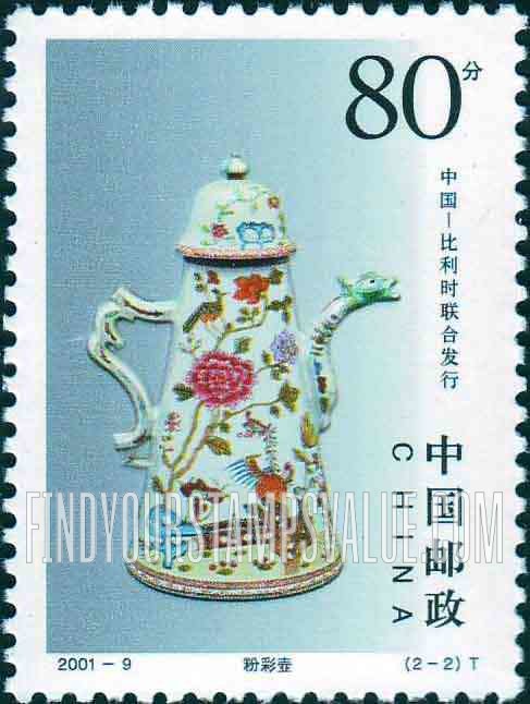 FindYourStampsValue: Ancient Chinese Receptacles: Porcelain coffee pot - 中国古代陶瓷: