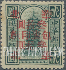 FindYourStampsValue: NORTH CHINA PARCEL POST: North China Postal and Telegraph Administration: Pagoda, Surcharged in Red (Remittance) - 华北邮电总局加盖 “华北” 改值包裹印纸(红色的套印):宝塔 (汇款)
