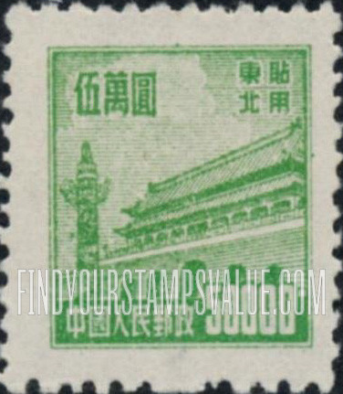 FindYourStampsValue: NORTHEAST CHINA: Gate of Heavenly Peace - 中国东北: 东北贴用: 天安门