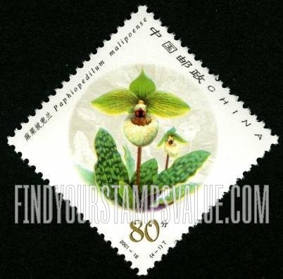 FindYourStampsValue: Orchids: Paphiopedilum malipoense - 兰花: 麻栗坡兜兰