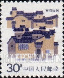 FindYourStampsValue: Folk Houses: Anhui - 民居: 安徽民居