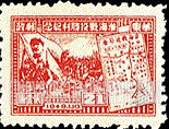 FindYourStampsValue: EAST CHINA: Victory of Hwai-Hai (Hwaiying and Haichow): Mao, Soldiers, Map - 华东: 淮海战役胜利纪念: 毛、士兵、地图