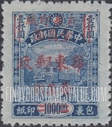 FindYourStampsValue: EAST CHINA PARCEL POST: Post truck, Surcharged in Red - 华东:华东邮政管理总局加盖“华东邮政”改值包裹印纸:邮政卡车 (红色的套印)