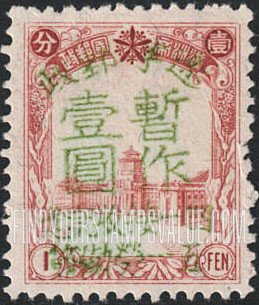 FindYourStampsValue: PORT ARTHUR AND DAIREN: Manchukuo N 84, Handstamp Surcharged in Green “Liaoning Post”: Transfer of postal administration and Labor Day - 亚瑟港和大连:五一劳动节:辽宁省邮政邮政局:绿色的套印 “辽宁邮政 暂作” 改值满洲国邮票 N 84