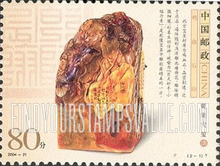 FindYourStampsValue: Bloodstone Seal: Seal of Emperor Qianlong - 鸡血石印: 乾隆宝