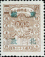 FindYourStampsValue: NORTHEAST CHINA: International Women’s Day, March 8: Women (Worker, Soldier and Farmer), overprinted in green for “Northeast Postal Service” - 中国东北:东北邮电管理总局加绿色的盖“东北邮政”:三八国际妇女节:妇女(工人、士兵、农民)