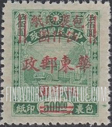 FindYourStampsValue: EAST CHINA PARCEL POST: Post truck, Surcharged in Red - 华东:华东邮政管理总局加盖“华东邮政”改值包裹印纸:邮政卡车 (红色的套印)