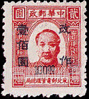 FindYourStampsValue: NORTHEAST CHINA: Mao Tse-tung, Surcharged in Green - 中国东北:东北邮电管理总局加绿色的盖“改作”改值:毛泽东像