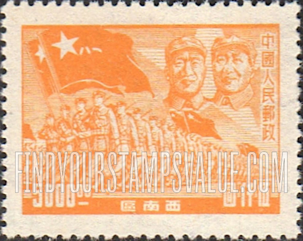 FindYourStampsValue: SOUTHWEST CHINA: Chu Teh, Mao and Troops - 中国西南: 朱德、毛泽东、军队
