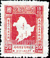 FindYourStampsValue: NORTHEAST CHINA: 16th anniversary of Japanese attack on Mukden, September 18, 1931: Map of Manchuria - 中国东北:东北邮电管理总局:九一八纪念 ( 日军袭击16周年):满洲里地图