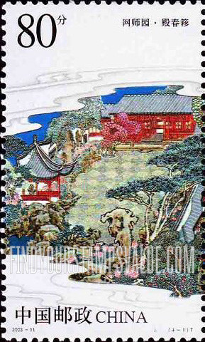 FindYourStampsValue: Master-of-Nets Garden, Suzhou: Late Spring Cottage - 苏州园林–网师园 · 殿春簃