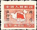 FindYourStampsValue: SOUTHWEST CHINA: Liberation of the Southwest: Map of China, Flag Planted in Southwest, Surcharged in Black - 中国西南: 东川邮政管理局加盖“改作”改值邮票:西南解放纪念:中国地图,中国西南中间的国旗 (黑色的套印)