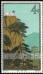 FindYourStampsValue: Hwang Shan Landscapes (Yellow Mountains), Anhwei Province: Terrace of Keeping Cool - 黄山风景, 安徽省:  清凉台