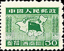 FindYourStampsValue: SOUTHWEST CHINA: Liberation of the Southwest: Map of China, Flag Planted in Southwest - 中国西南: 邮电部西南邮政总分局西南解放纪念: 中国地图,中国西南中间的国旗