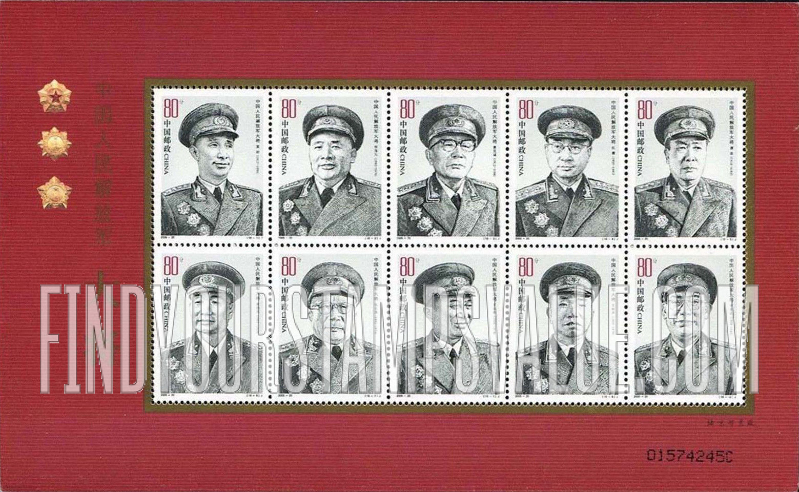 FindYourStampsValue: People’s Liberation Army Generals - 中国人民解放军大将