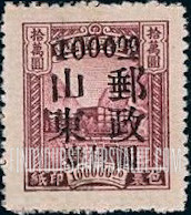 FindYourStampsValue: EAST CHINA PARCEL POST: Post truck, Surcharged (Shantung) - 华东:山东省邮政管理局加盖“山东邮政”改值包裹印纸:邮政卡车