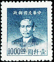 FindYourStampsValue: NORTHWEST CHINA: Kansu-Ningsia-Tsinghai Area: Sun Yat-sen, Overprinted in Black with “People’s Post, Kansu" - 西北:甘宁青邮政管理局加盖 “人民邮政(甘)”:孙中山 (黑色的套印)
