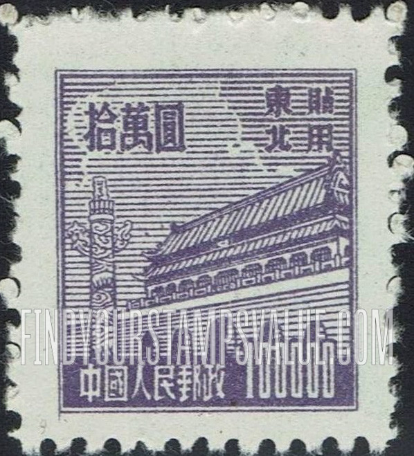 FindYourStampsValue: NORTHEAST CHINA: Gate of Heavenly Peace - 中国东北: 东北贴用: 天安门