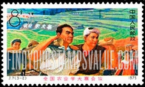 FindYourStampsValue: National Conference to promote learning from Tachai’s achievements in agriculture: Workers carrying load - 全国农业学大寨会议: 携带负荷的工人