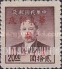 FindYourStampsValue: EAST CHINA (Hangchow) : Sun Yat-sen, Surcharged in Red - 华东, 杭州: 孙中山 (加盖红 “华东邮政 杭 暂作” 字改值邮票)