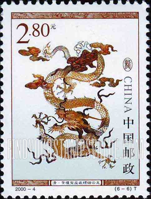 FindYourStampsValue: Cultural Relics: Dragon on sandalwood throne - 文物: 清·紫檀宝座嵌螺钿云龙