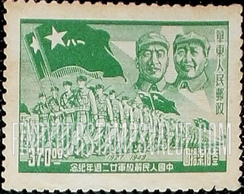 FindYourStampsValue: EAST CHINA: 22nd anniversary of the People’s Liberation Army: Chu Teh, Mao, Troops with Flags - 华东:中国人民解放军22周年纪念:朱德、毛泽东、旗帜军队