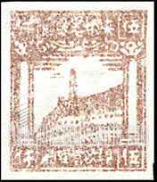 FindYourStampsValue: NORTHWEST CHINA: Pagoda on Yenan Hill - 陕甘宁边区邮政管理局第二版：宝塔山