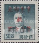 FindYourStampsValue: EAST CHINA (Hangchow) : Sun Yat-sen, Surcharged in Red - 华东, 杭州: 孙中山 (加盖红 “华东邮政 杭 暂作” 字改值邮票)