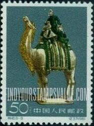 FindYourStampsValue: Ceramic statuettes from Tang Dynasty (618-906) graves: Camel - 唐三彩 (618-906): 骆驼