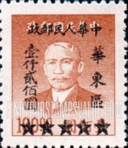 FindYourStampsValue: EAST CHINA: Sun Yat-sen, Surcharged in Black - 华东:孙中山 (加盖黑 “中华人民邮政 华东区” 字改值邮票)