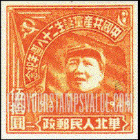 FindYourStampsValue: NORTH CHINA: North China Postal and Telegraph Administration: 28th anniversary of the founding of the Chinese Communist Party: Mao Tse-tung - 华北地区:华北邮电总局:中国共产党诞生二十八周年纪念:毛泽东