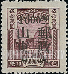 FindYourStampsValue: EAST CHINA PARCEL POST: Post truck, Surcharged (Shantung) - 华东:山东省邮政管理局加盖“山东邮政”改值包裹印纸:邮政卡车