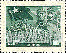 FindYourStampsValue: SOUTHWEST CHINA: Chu Teh, Mao and Troops - 中国西南: 朱德、毛泽东、军队