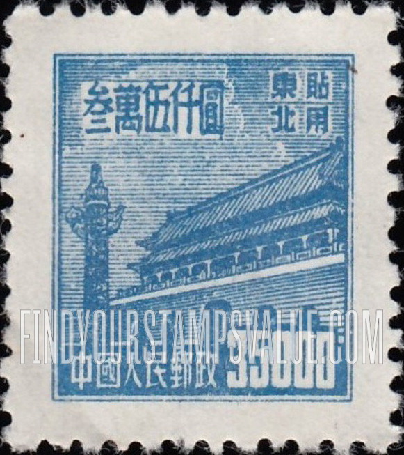 FindYourStampsValue: NORTHEAST CHINA: Gate of Heavenly Peace - 中国东北: 东北贴用: 天安门