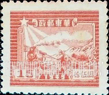 FindYourStampsValue: EAST CHINA: 7th anniversary of Shantung Post office: Train and Postal Runner - 华东: 山东邮局成立七周年: 火车和邮递员
