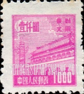 FindYourStampsValue: NORTHEAST CHINA: Gate of Heavenly Peace - 中国东北: 东北贴用: 天安门