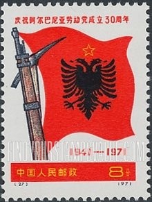 FindYourStampsValue: 30th anniversary of the founding of Albanian Communist Party: Albanian flag - 庆祝阿尔巴尼亚劳动党成立三十周年: 阿尔巴尼亚国旗