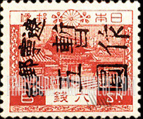 FindYourStampsValue: PORT ARTHUR AND DAIREN: Japan N 244, Handstamp Surcharged in Black “Liaoning Post” - 亚瑟港和大连:旅大邮政管理局:黑色的套印 “辽宁邮政 暂作” 改值日本邮票 N 244