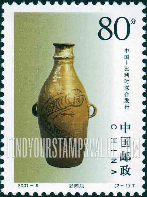 FindYourStampsValue: Ancient Chinese Receptacles: Earthenware vase - 中国古代陶瓷:彩陶瓶