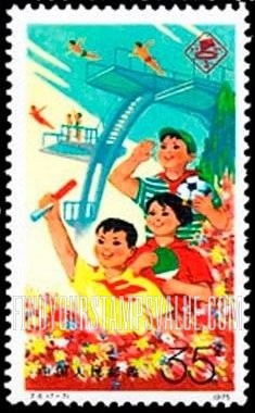 FindYourStampsValue: 3rd National Sports Meet: Children and diving tower - 中华人民共和国第三届运动会: 儿童和跳水塔