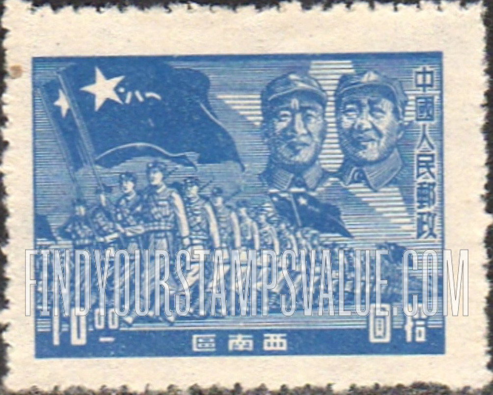 FindYourStampsValue: SOUTHWEST CHINA: Chu Teh, Mao and Troops - 中国西南: 朱德、毛泽东、军队