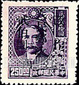 FindYourStampsValue: CENTRAL CHINA: Kiangsi Postal and Telegraph Administration: Sun Yat-sen, Surcharged (“People’s Post, Kiangsi”) - 华中:江西邮政局加盖“江西人民邮政 改作”改值邮票:孙中山