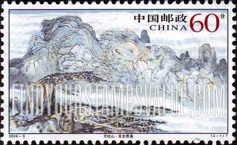 FindYourStampsValue: Tianzhu Mountain: Green Dragon Mountain Stream - 天柱山 · 青龙探海