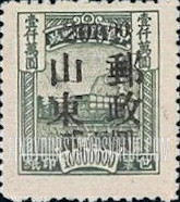 FindYourStampsValue: EAST CHINA PARCEL POST: Post truck, Surcharged (Shantung) - 华东:山东省邮政管理局加盖“山东邮政”改值包裹印纸:邮政卡车
