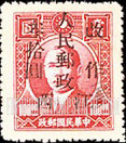 FindYourStampsValue: CENTRAL CHINA: Kiangsi Postal and Telegraph Administration: Sun Yat-sen, Surcharged (“People’s Post, Kiangsi”) - 华中:江西邮政局加盖“江西人民邮政 改作”改值邮票:孙中山