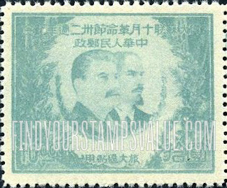 FindYourStampsValue: PORT ARTHUR AND DAIREN: 32nd anniversary of the Russian Revolution: Stalin and Lenin - 亚瑟港和大连:伟大十月革命卅二周年纪念: 斯大林和列宁
