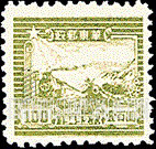 FindYourStampsValue: EAST CHINA: 7th anniversary of Shantung Post office: Train and Postal Runner - 华东: 山东邮局成立七周年: 火车和邮递员