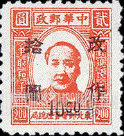 FindYourStampsValue: NORTHEAST CHINA: Mao Tse-tung, Surcharged in Black - 中国东北:东北邮电管理总局加黑色的盖“改作”改值:毛泽东像